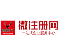 淮阳贵阳公司注册之公司注册流程知识总结